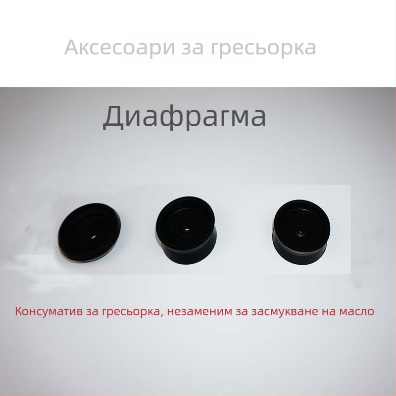 Комплект аксесоари за пистолет за смазване: ръчен, електрически и пневматичен; издръжливи остър и плосък накрайник; накрайник за смазване; маркуч за високо налягане; кожена купа и твърда тръба