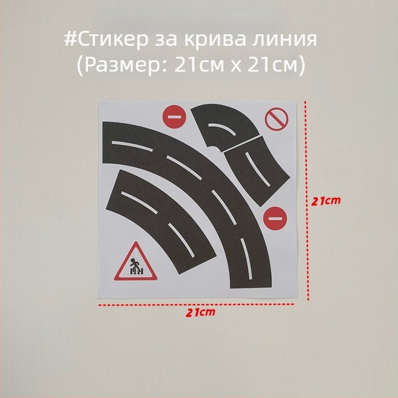 Детски миниатюрен комплект за пътна и транспортна сцена с паркинг и стикери за маркиране на паркоместа