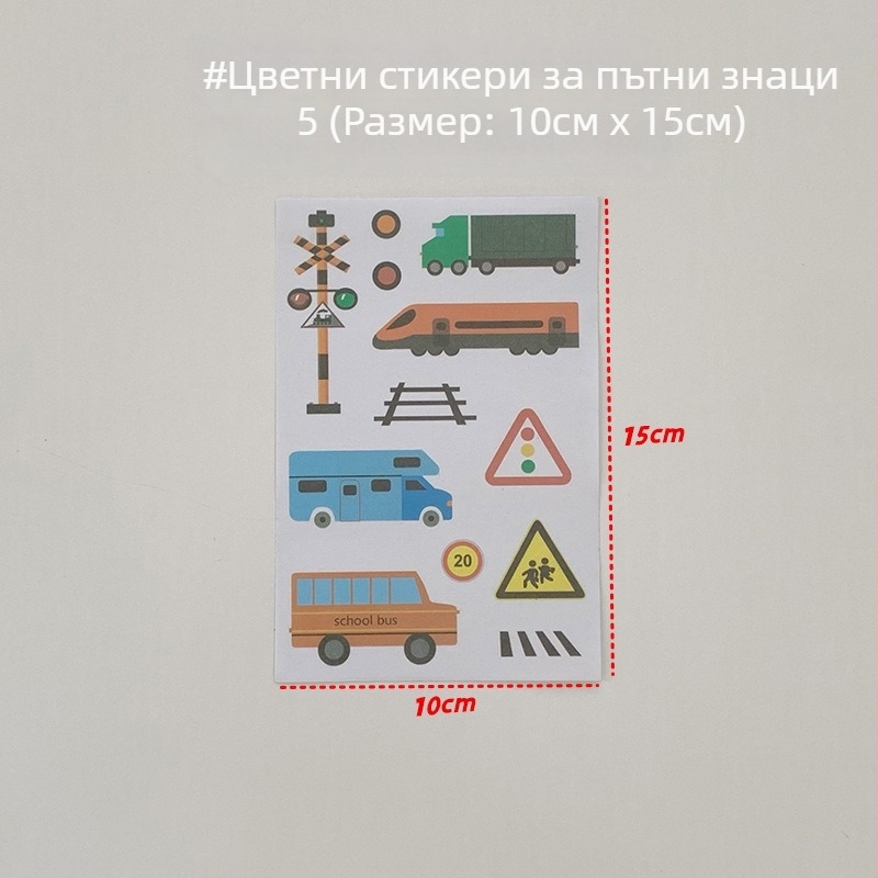 Детски миниатюрен комплект за пътна и транспортна сцена с паркинг и стикери за маркиране на паркоместа