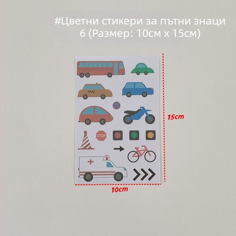 Детски миниатюрен комплект за пътна и транспортна сцена с паркинг и стикери за маркиране на паркоместа