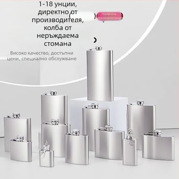 1–18 oz флакон от неръждаема стомана за вино – преносим мини бутилка за напитки