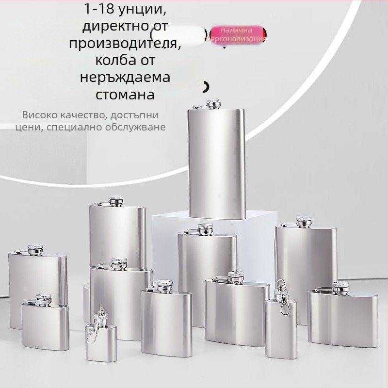 1–18 oz флакон от неръждаема стомана за вино – преносим мини бутилка за напитки