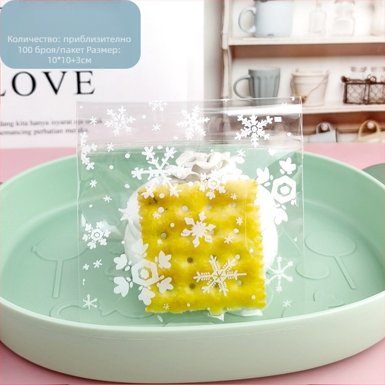 Пластмасови торбички за печиво и сладкиши: за бисквити, moon cake и десерти, размер 10x10+3, 100 бр.