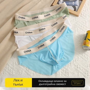 Мъжки слипове от ледено копринено плат - тънки, прозрачни, ниска талия, дишащи, едноцветни, инс стил