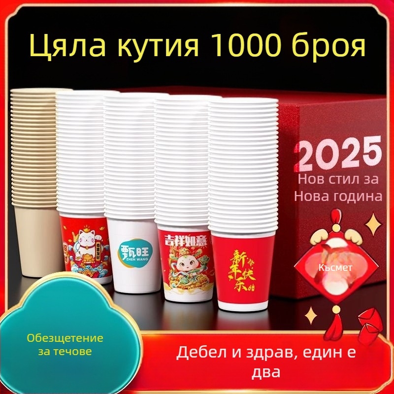 Дебели еднократни хартиени чаши за домашна употреба, комплект в кутия, китайски стил, под 100 ml