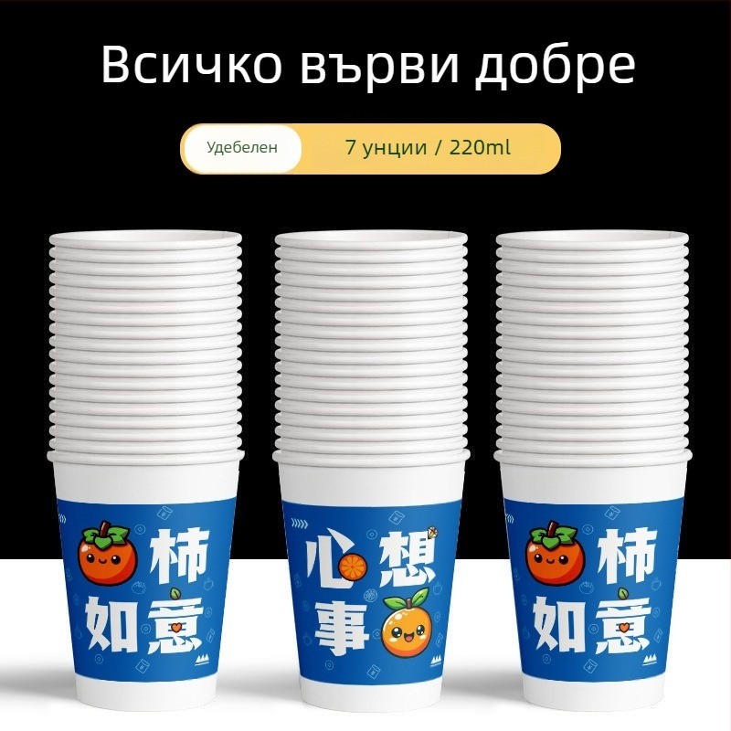 Дебели еднократни хартиени чаши за домашна употреба, комплект в кутия, китайски стил, под 100 ml