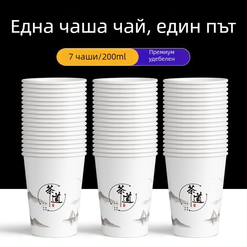 Дебели еднократни хартиени чаши за домашна употреба, комплект в кутия, китайски стил, под 100 ml