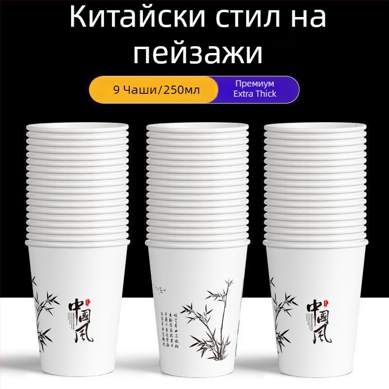 Дебели еднократни хартиени чаши за домашна употреба, комплект в кутия, китайски стил, под 100 ml