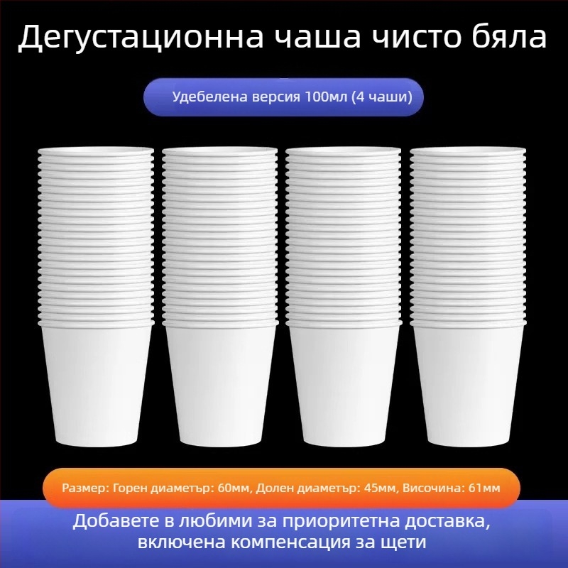 Дебели еднократни хартиени чаши за домашна употреба, комплект в кутия, китайски стил, под 100 ml