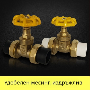 PPR двойно съединителен клапан за вода, запорен кран за водопровод и водопроводни фитинги
