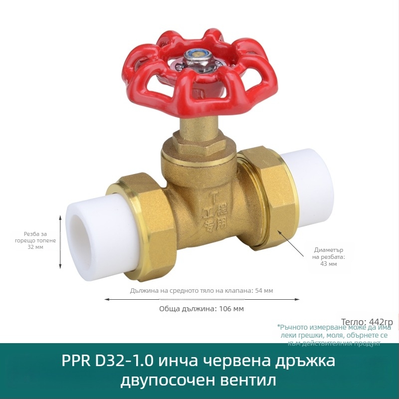 PPR двойно съединителен клапан за вода, запорен кран за водопровод и водопроводни фитинги