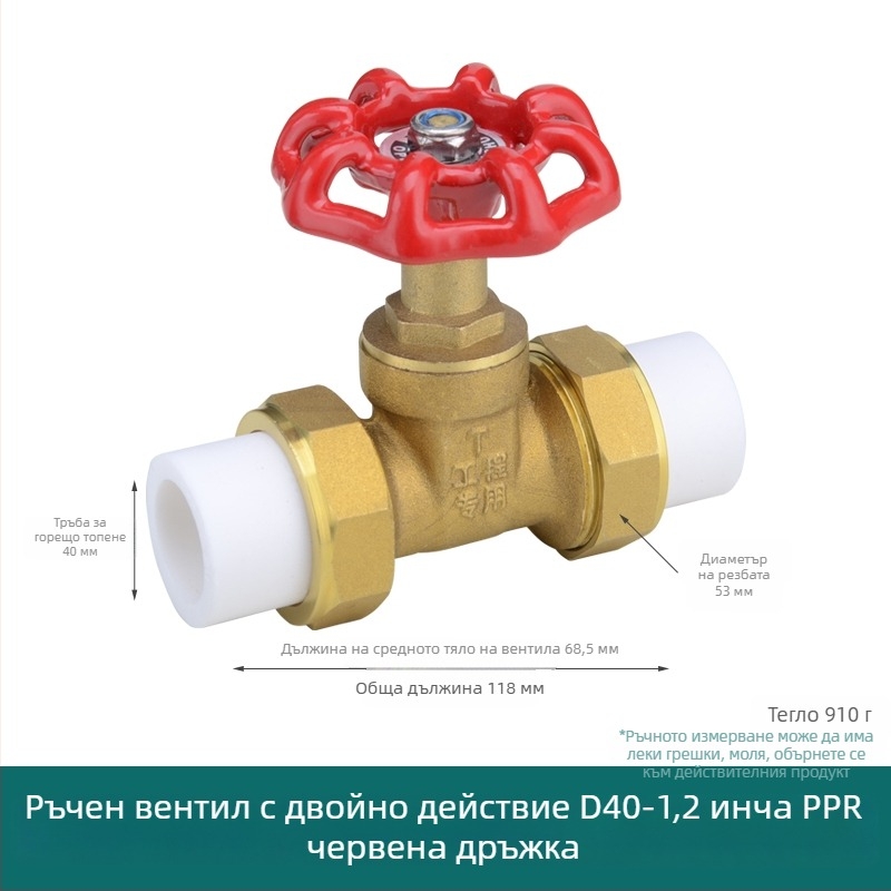 PPR двойно съединителен клапан за вода, запорен кран за водопровод и водопроводни фитинги