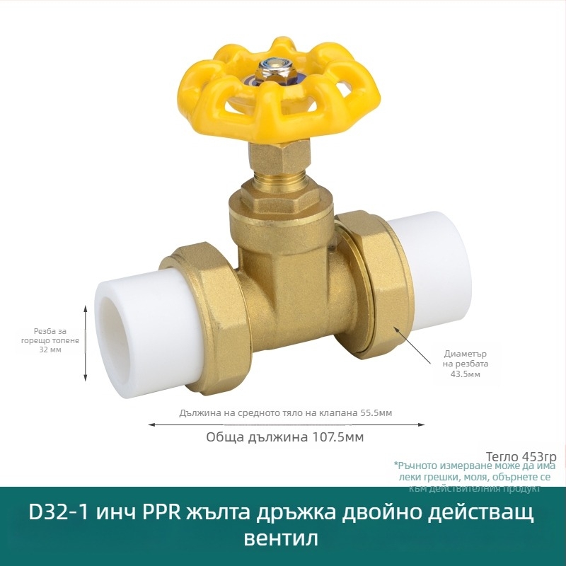 PPR двойно съединителен клапан за вода, запорен кран за водопровод и водопроводни фитинги