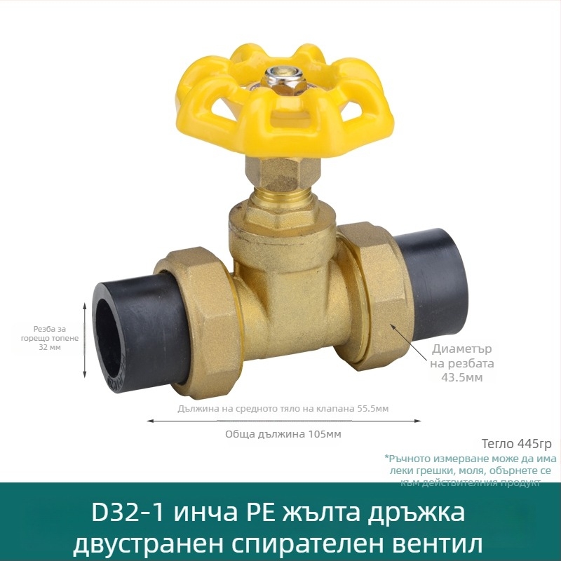 PPR двойно съединителен клапан за вода, запорен кран за водопровод и водопроводни фитинги
