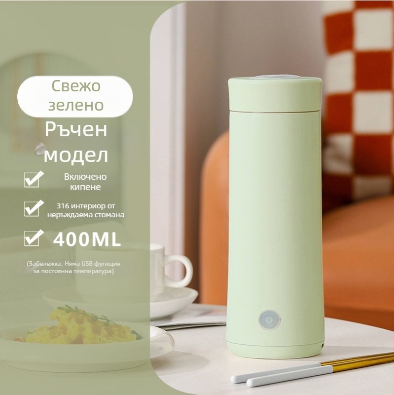 Преносима електрическа чаша за кипване на вода с контрол на температурата и капак, подходяща за пътувания