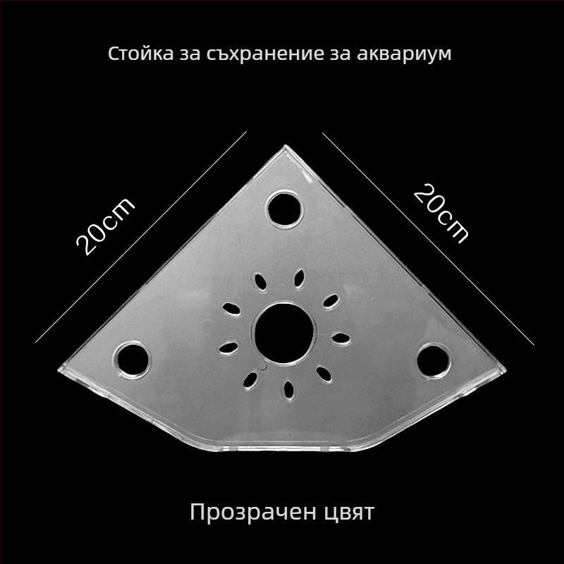 Ъглов държач за аквариум, без пробиване, органайзер за храна на риби, горна декоративна поставка с подложка за хидропонни растения