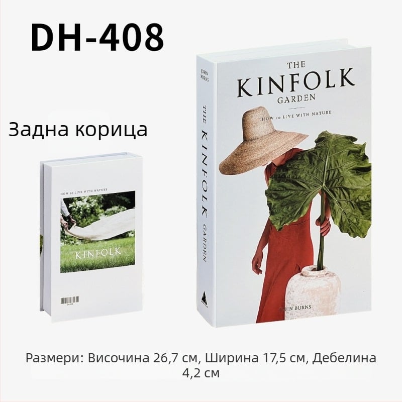 Инстаграм-стил минималистична декоративна фалшива книга за модни фотосесии