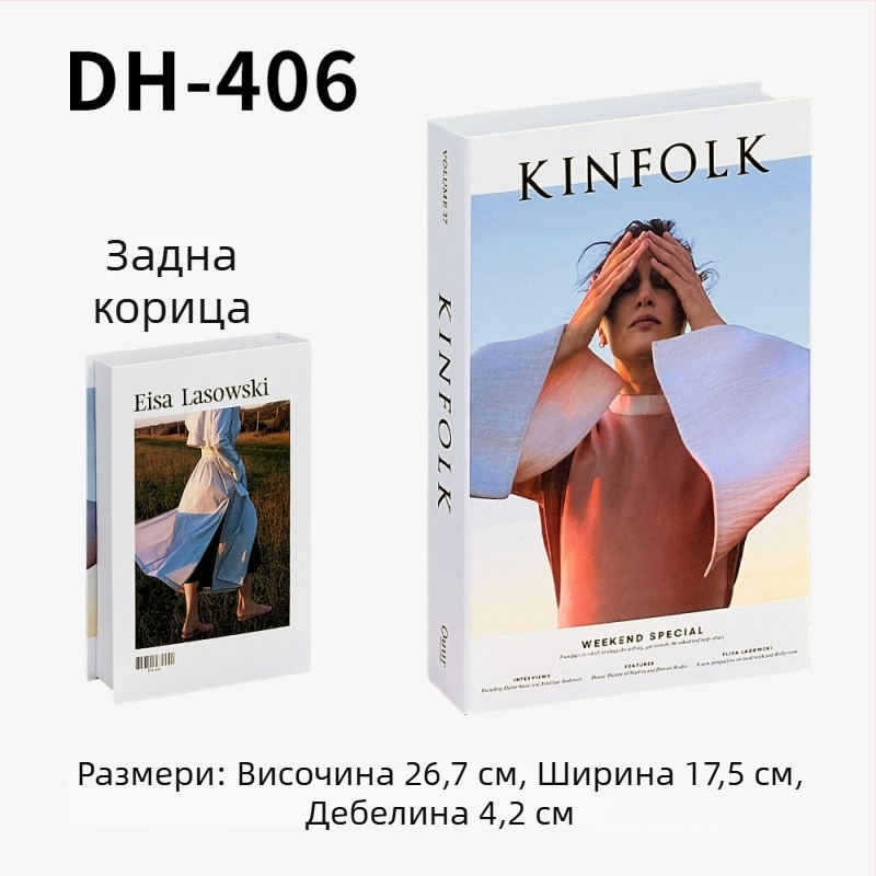 Инстаграм-стил минималистична декоративна фалшива книга за модни фотосесии