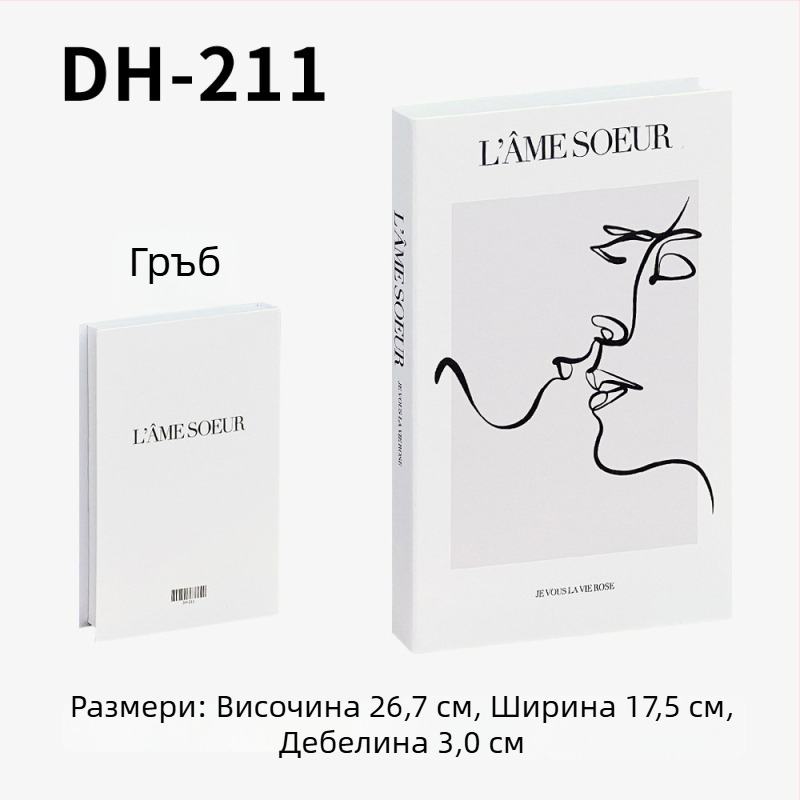 Инстаграм-стил минималистична декоративна фалшива книга за модни фотосесии