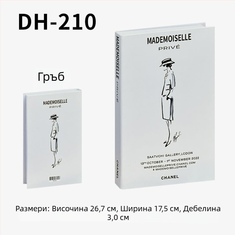 Инстаграм-стил минималистична декоративна фалшива книга за модни фотосесии