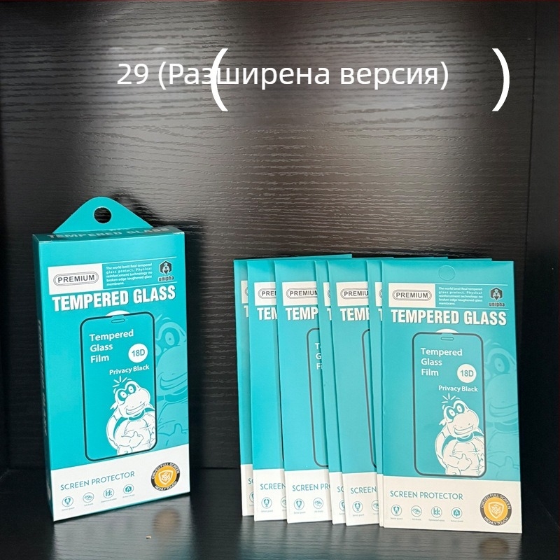 10-в-1 комплект за поверителност на екрана за телефон 6,7 инча — закалено стъкло и фолио за поверителност в картонена опаковка