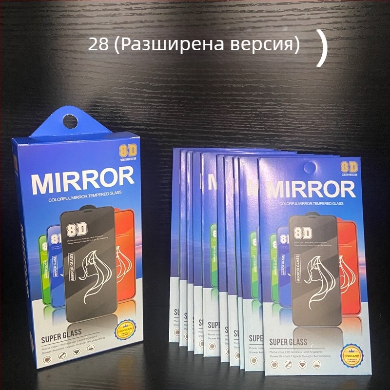 10-в-1 комплект за поверителност на екрана за телефон 6,7 инча — закалено стъкло и фолио за поверителност в картонена опаковка
