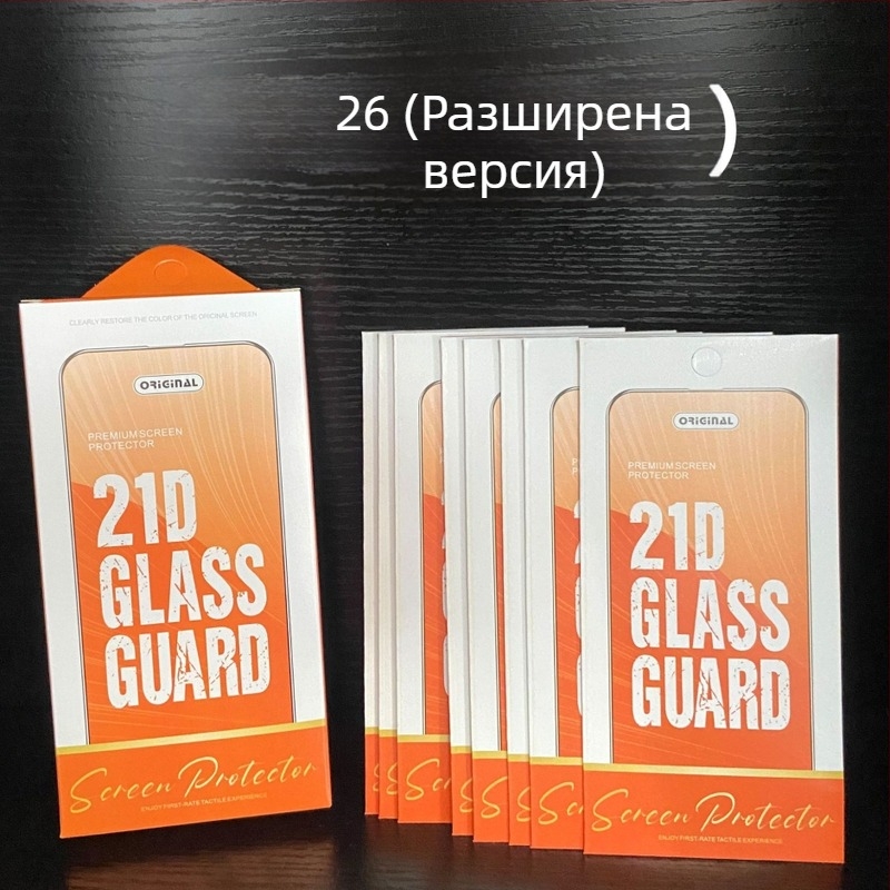 10-в-1 комплект за поверителност на екрана за телефон 6,7 инча — закалено стъкло и фолио за поверителност в картонена опаковка