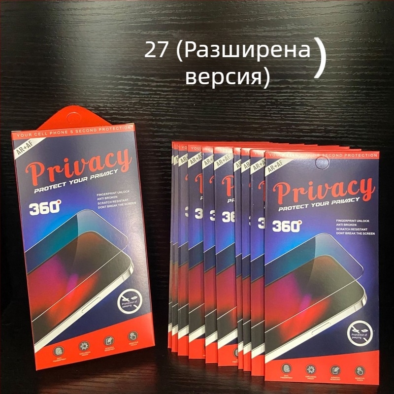 10-в-1 комплект за поверителност на екрана за телефон 6,7 инча — закалено стъкло и фолио за поверителност в картонена опаковка