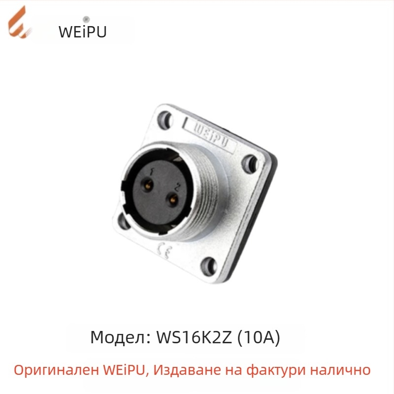 Weipu WS16 авиационен щепсел и индустриален кабелен конектор, 2P–10P, PPS изолатор