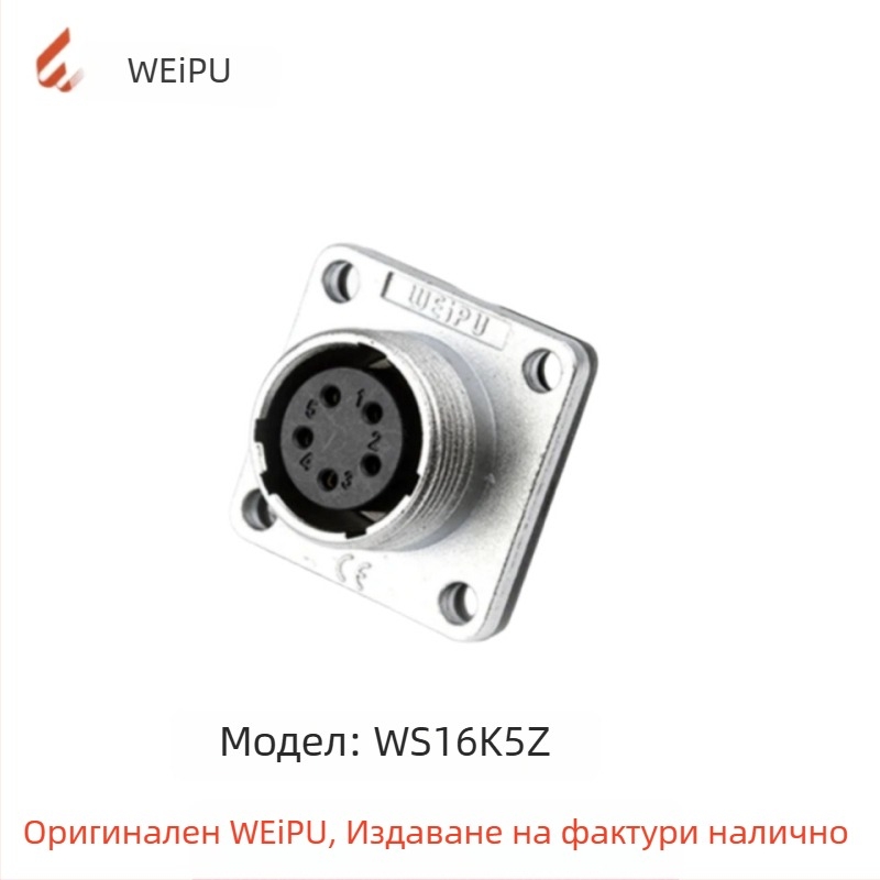 Weipu WS16 авиационен щепсел и индустриален кабелен конектор, 2P–10P, PPS изолатор