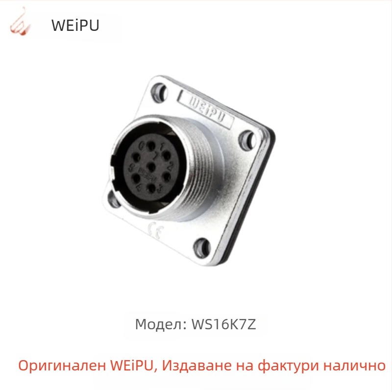 Weipu WS16 авиационен щепсел и индустриален кабелен конектор, 2P–10P, PPS изолатор