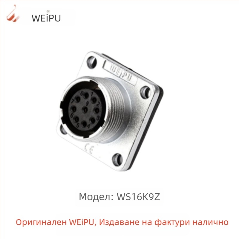 Weipu WS16 авиационен щепсел и индустриален кабелен конектор, 2P–10P, PPS изолатор