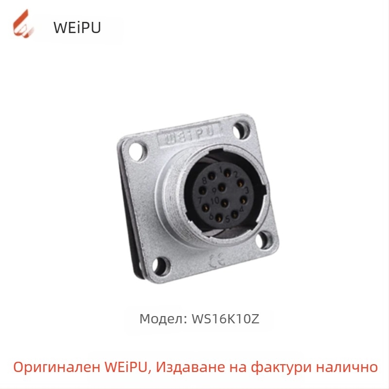 Weipu WS16 авиационен щепсел и индустриален кабелен конектор, 2P–10P, PPS изолатор