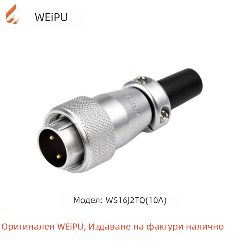 Weipu WS16 авиационен щепсел и индустриален кабелен конектор, 2P–10P, PPS изолатор