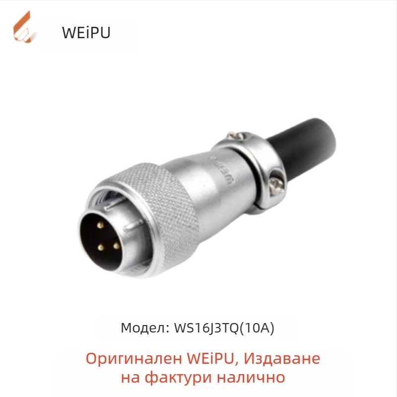Weipu WS16 авиационен щепсел и индустриален кабелен конектор, 2P–10P, PPS изолатор