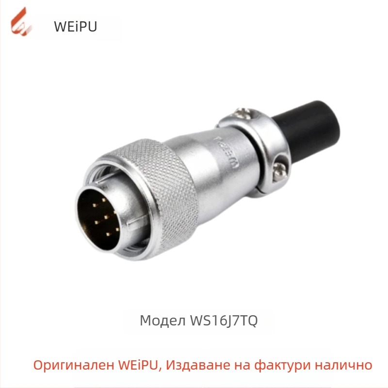 Weipu WS16 авиационен щепсел и индустриален кабелен конектор, 2P–10P, PPS изолатор