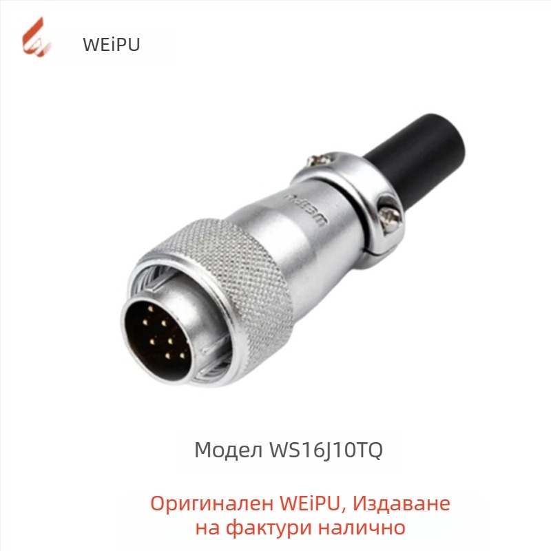 Weipu WS16 авиационен щепсел и индустриален кабелен конектор, 2P–10P, PPS изолатор