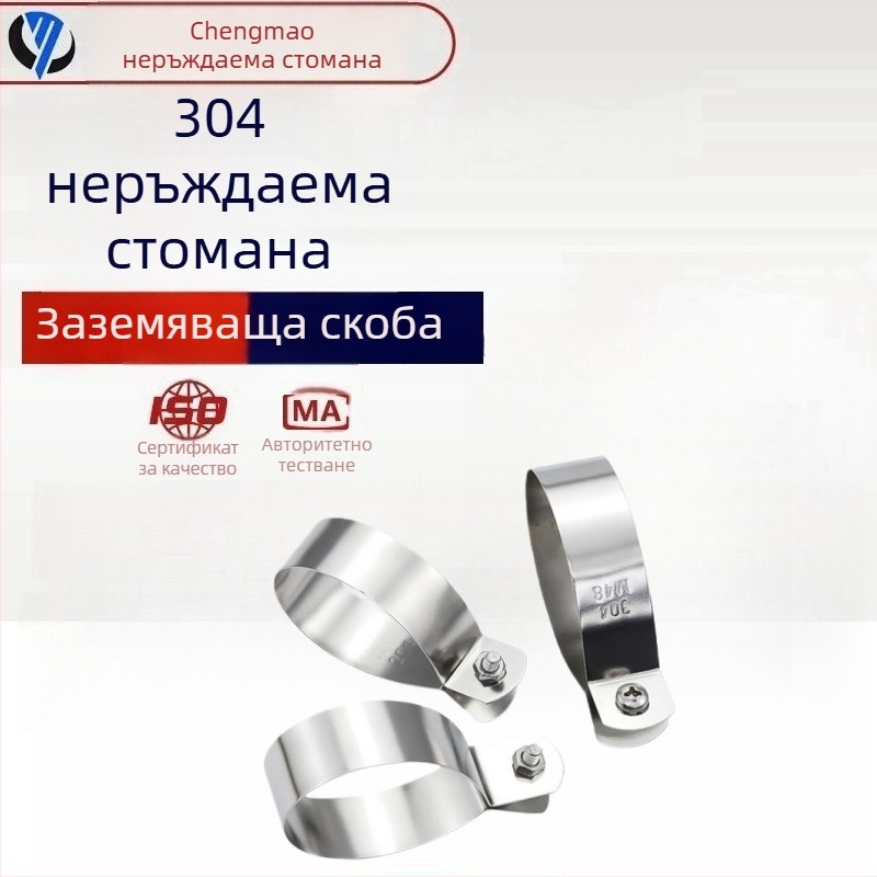 304 неръждаема стомана заземителна щипка за кабел заземяване и тръбен обков