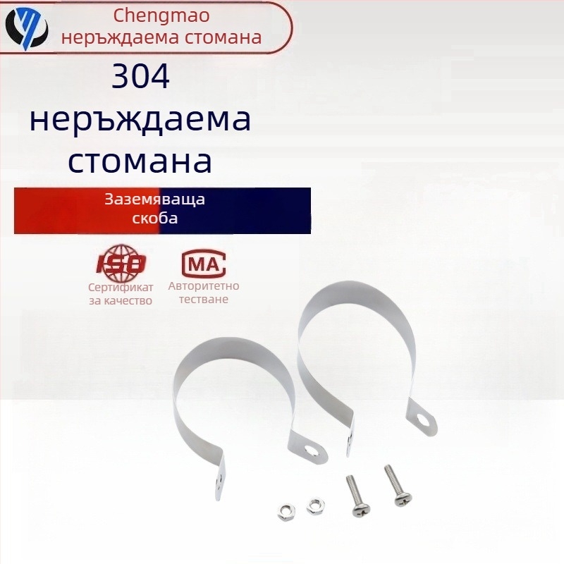 304 неръждаема стомана заземителна щипка за кабел заземяване и тръбен обков
