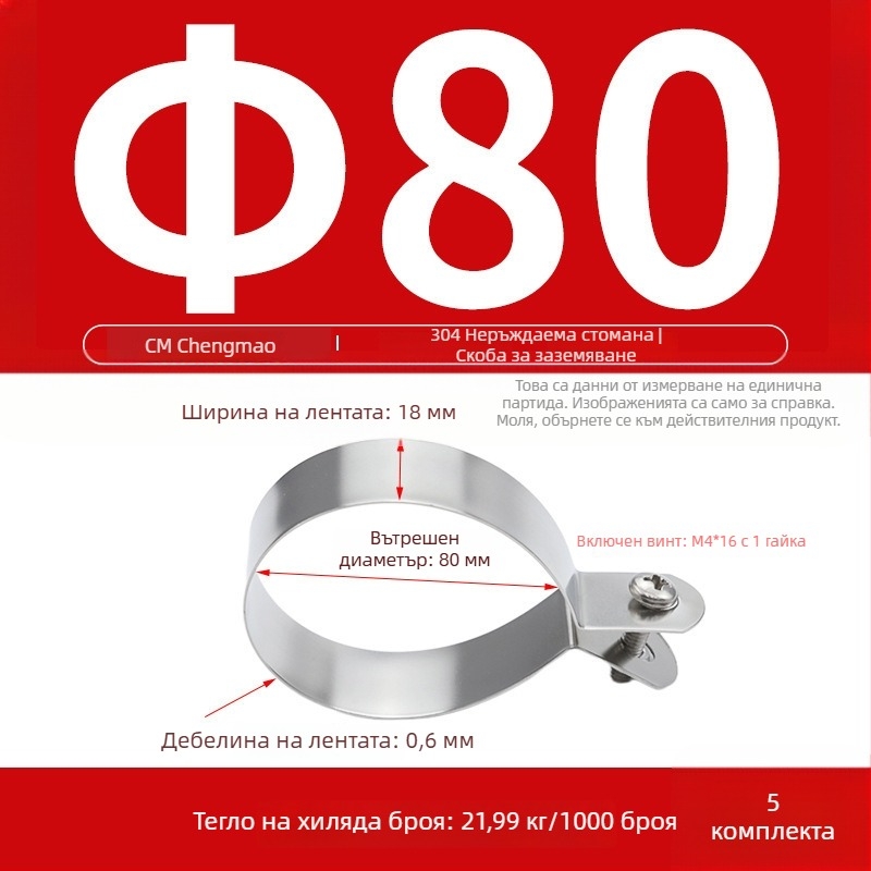 304 неръждаема стомана заземителна щипка за кабел заземяване и тръбен обков