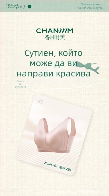 Безжичен безшевен сутиен с чаши от латекс и подплата от мулберри коприна, оформящ модел за спално бельо