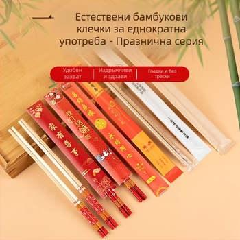 Премиум бамбукови еднократни пръчици за домакинство, сватби и тържества