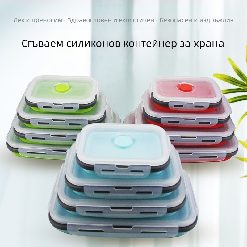 Силиконова кутия за обяд, сгъваема и подходяща за микровълнова, комплект за съхранение и запазване на свежестта
