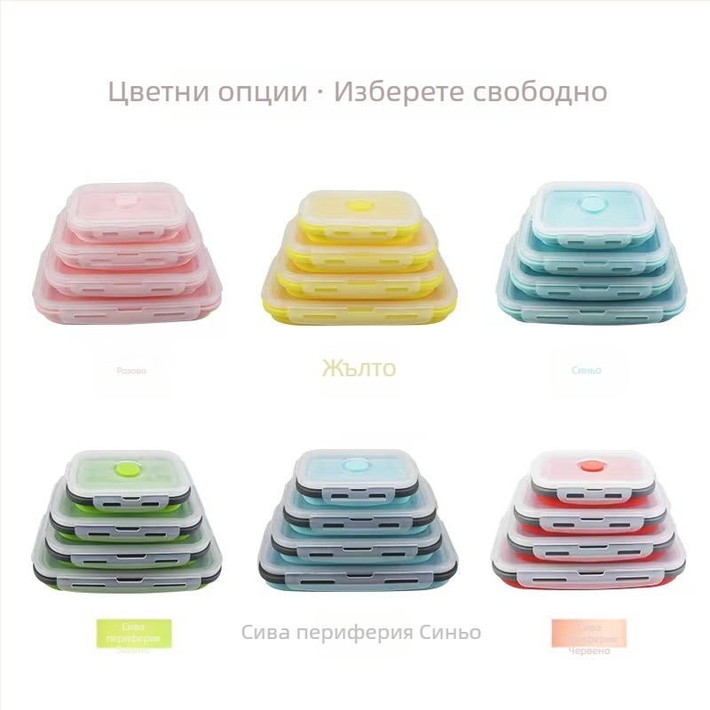 Силиконова кутия за обяд, сгъваема и подходяща за микровълнова, комплект за съхранение и запазване на свежестта
