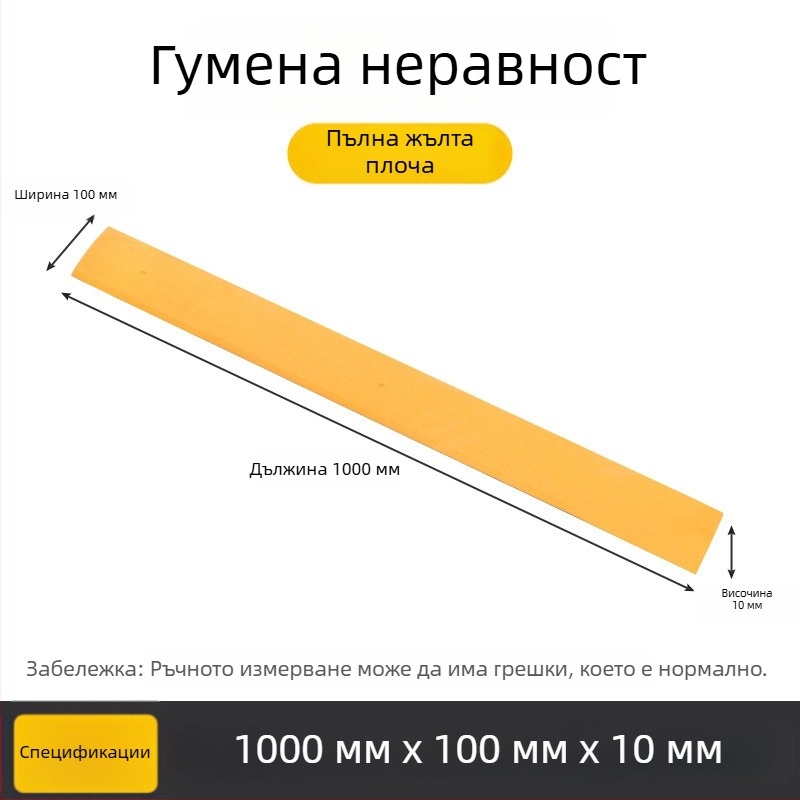 Ускорител за ограничаване на скоростта за велосипедна лента и пешеходни зони с противохлъзгаща повърхност
