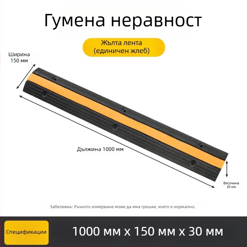 Ускорител за ограничаване на скоростта за велосипедна лента и пешеходни зони с противохлъзгаща повърхност