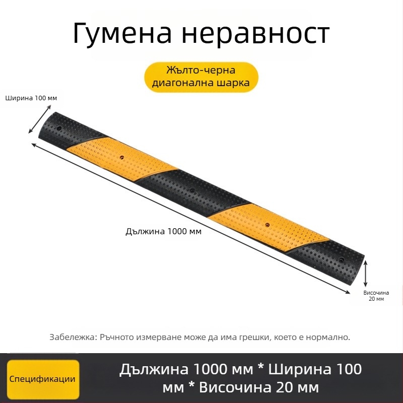 Ускорител за ограничаване на скоростта за велосипедна лента и пешеходни зони с противохлъзгаща повърхност