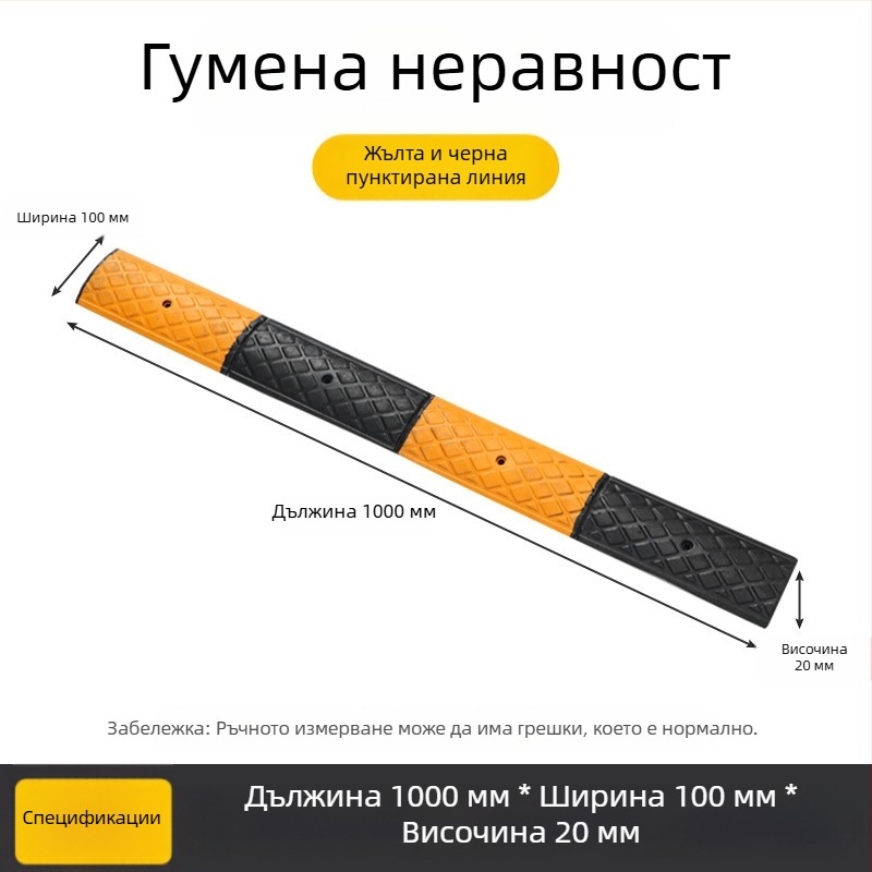 Ускорител за ограничаване на скоростта за велосипедна лента и пешеходни зони с противохлъзгаща повърхност