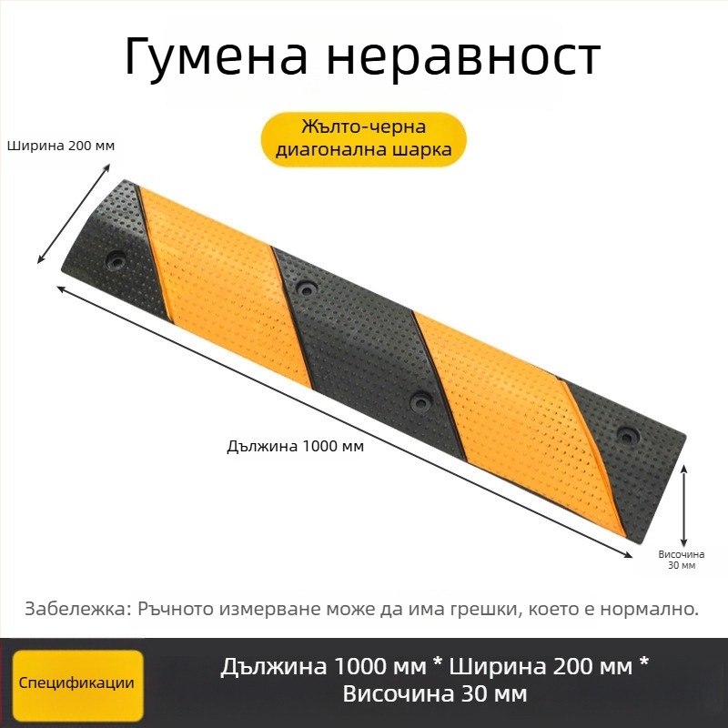 Ускорител за ограничаване на скоростта за велосипедна лента и пешеходни зони с противохлъзгаща повърхност