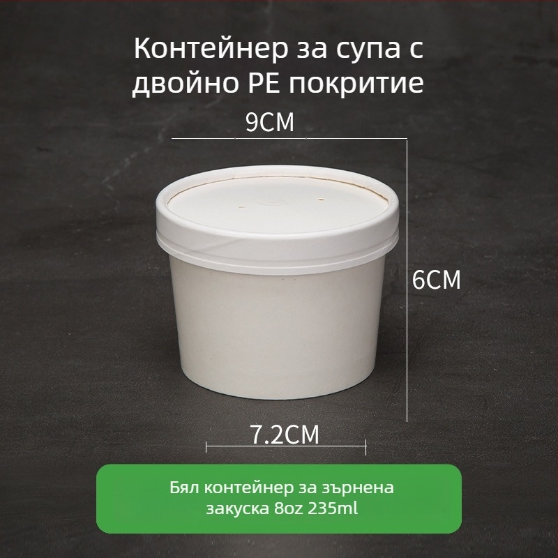Крафт хартия, еднократни купички за супа и каша, кръгла кутия за доставка – бяла
